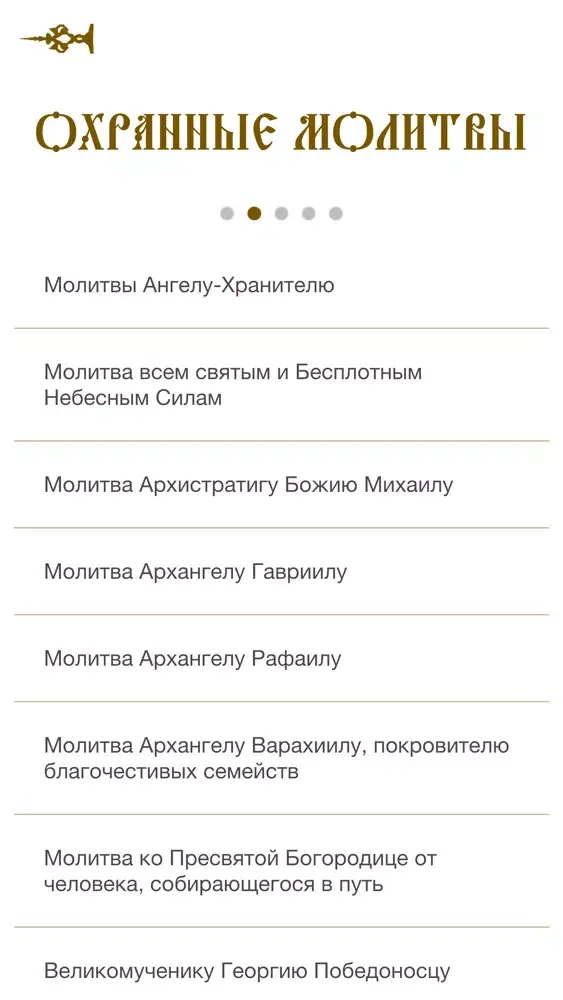 تصاویر Мобильный Храм