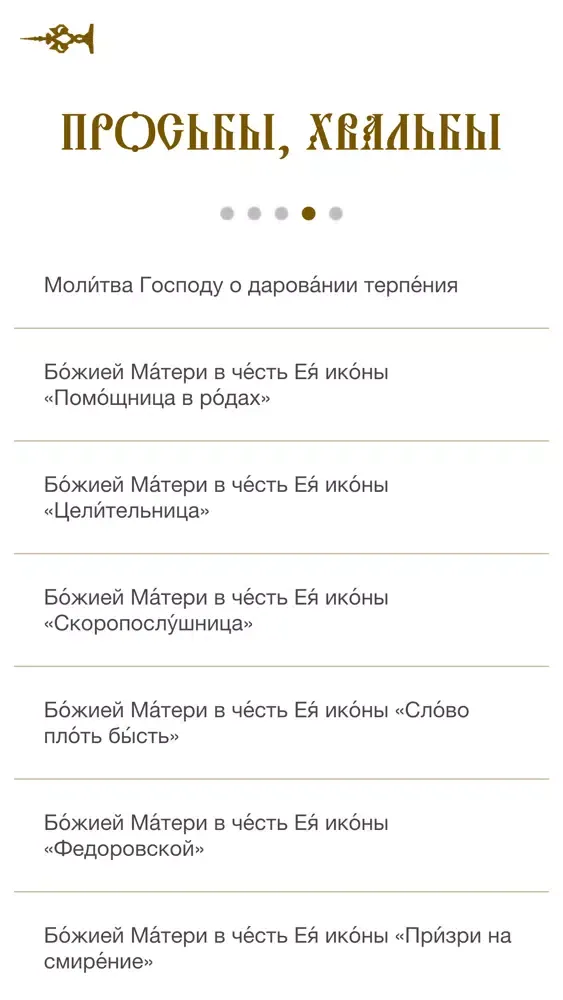 تصاویر Мобильный Храм