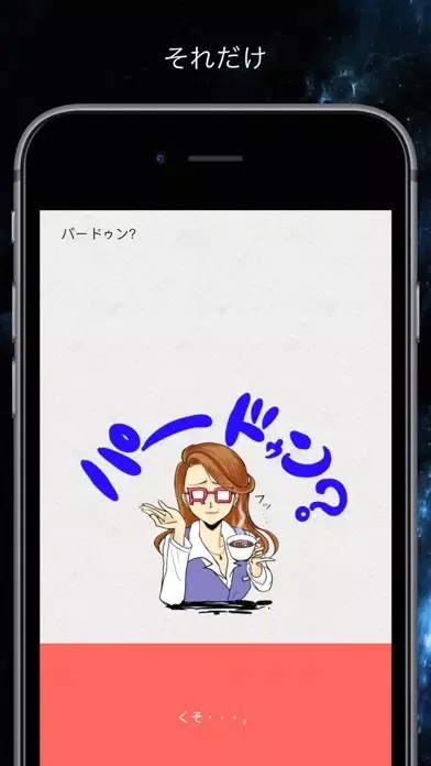 恋愛議論アプリ｜論理ウーマン Screenshots
