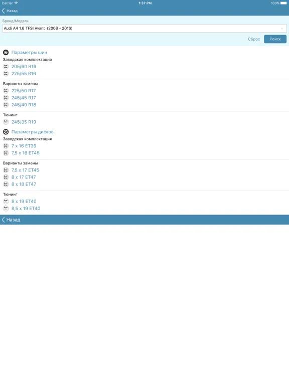 Capturas de pantalla de TyreTrader биржа шин и дисков iPad 