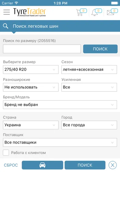 Capturas de pantalla de TyreTrader биржа шин и дисков