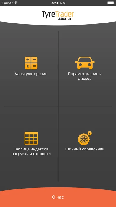 صور Шинный ассистент TyreTrader