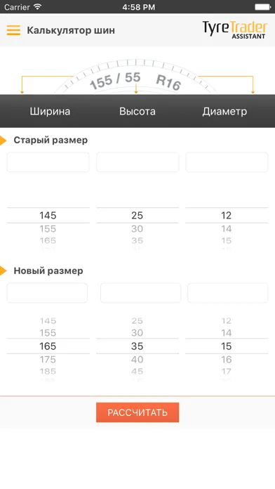 صور Шинный ассистент TyreTrader