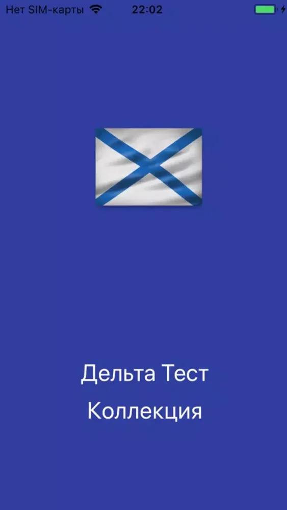 تصاویر Дельта Тест Коллекция