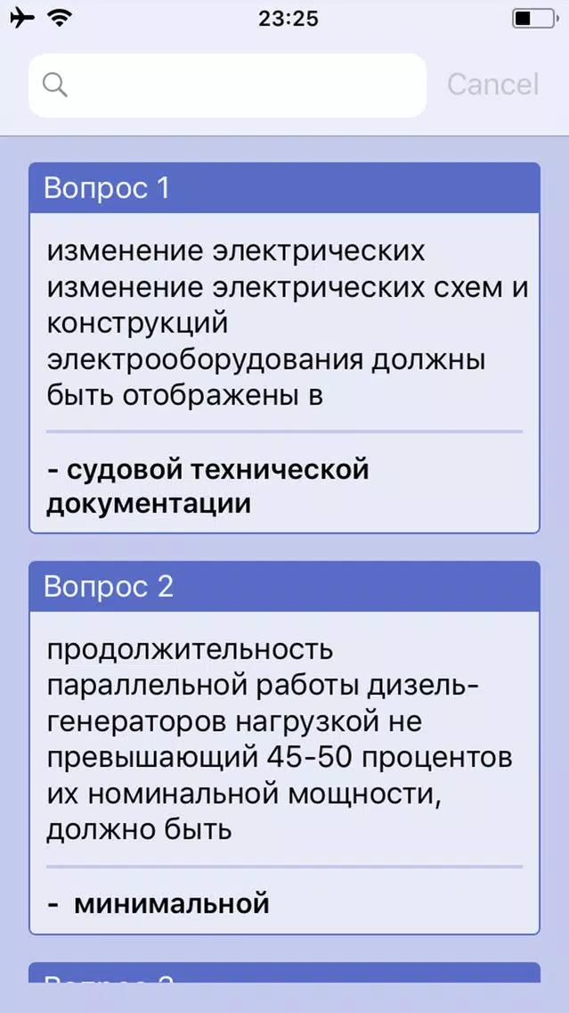 صور Дельта Тест Судоводитель