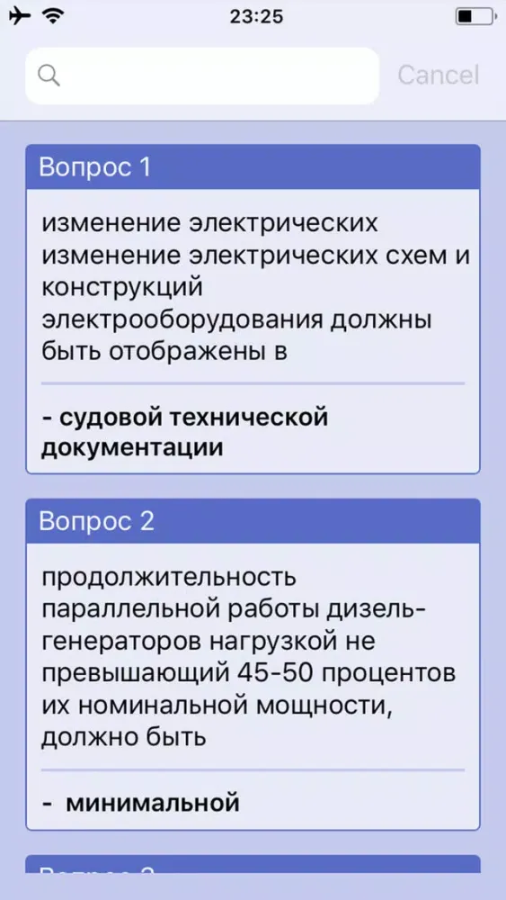 Tangkapan skrin Дельта Тест Судоводитель