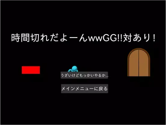 Don't Angry!!! iPad Screenshots