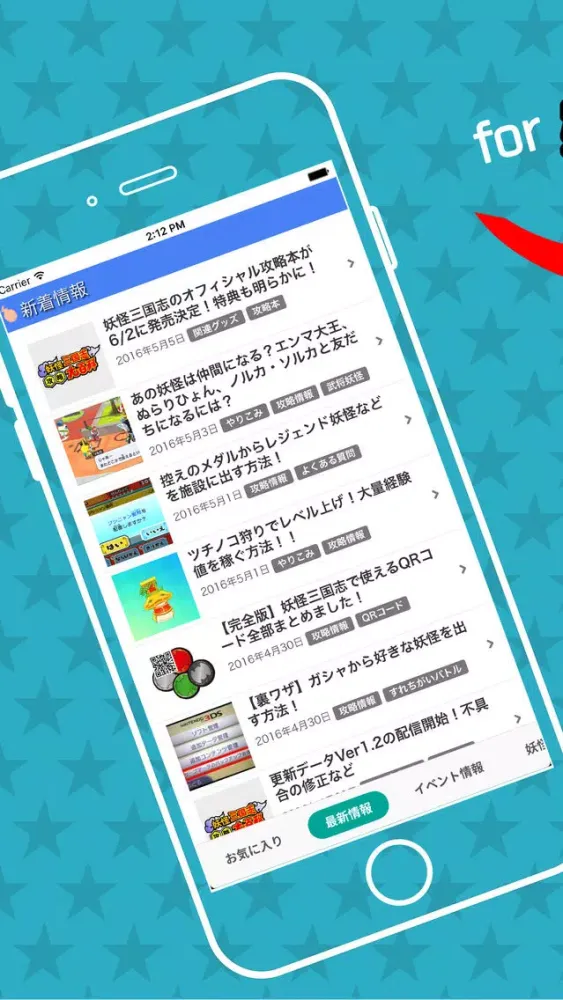 攻略大百科 for 妖怪ウォッチ3 スシ/テンプラ應用截圖