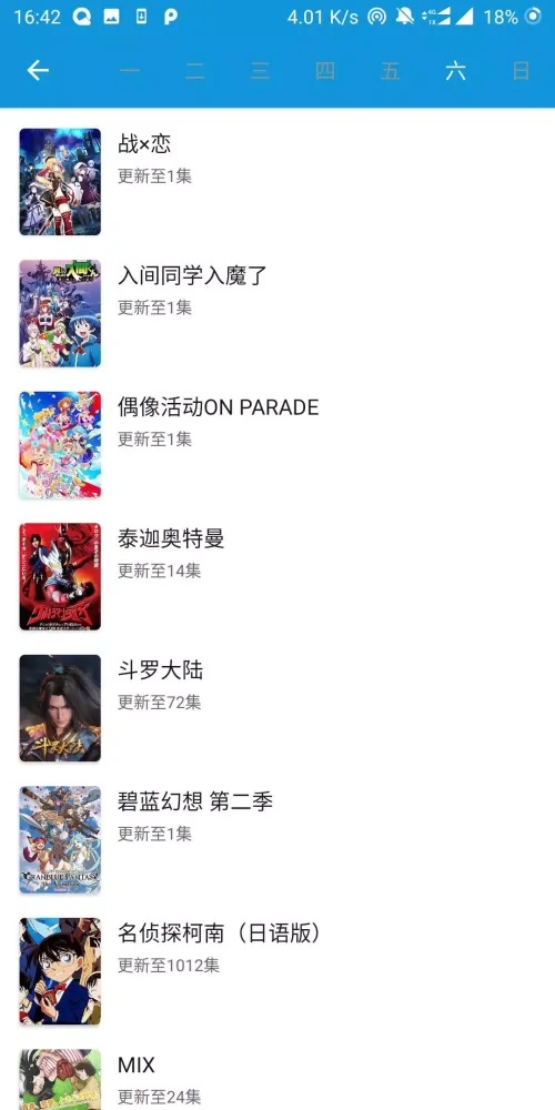 Capturas de pantalla de 嘀嘀动画