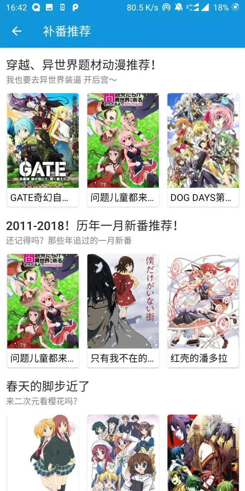 Capturas de pantalla de 嘀嘀动画