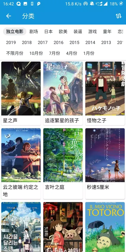 Capturas de pantalla de 嘀嘀动画