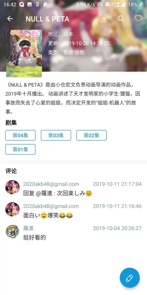Capturas de pantalla de 嘀嘀动画