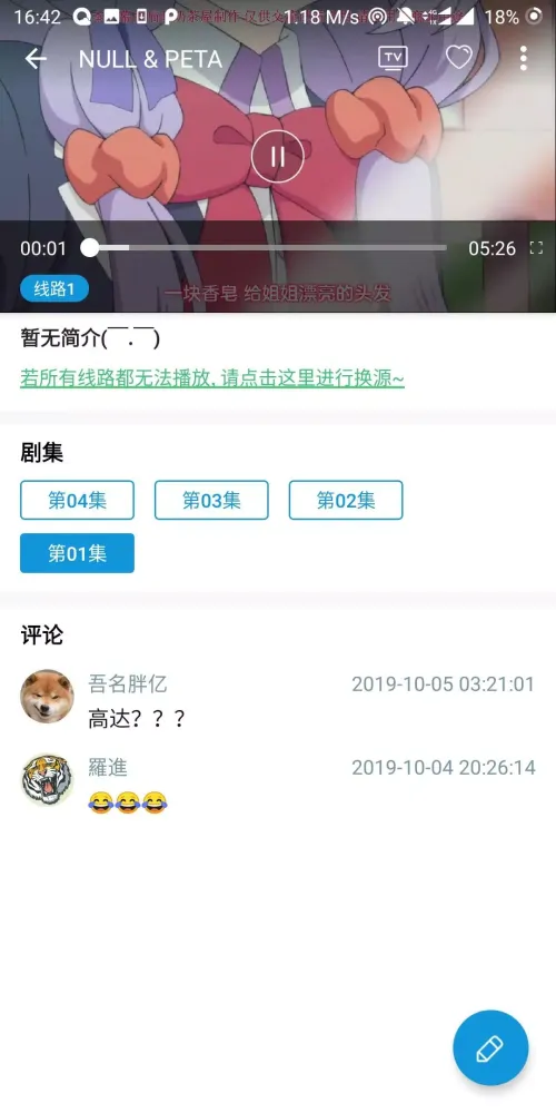 Capturas de pantalla de 嘀嘀动画