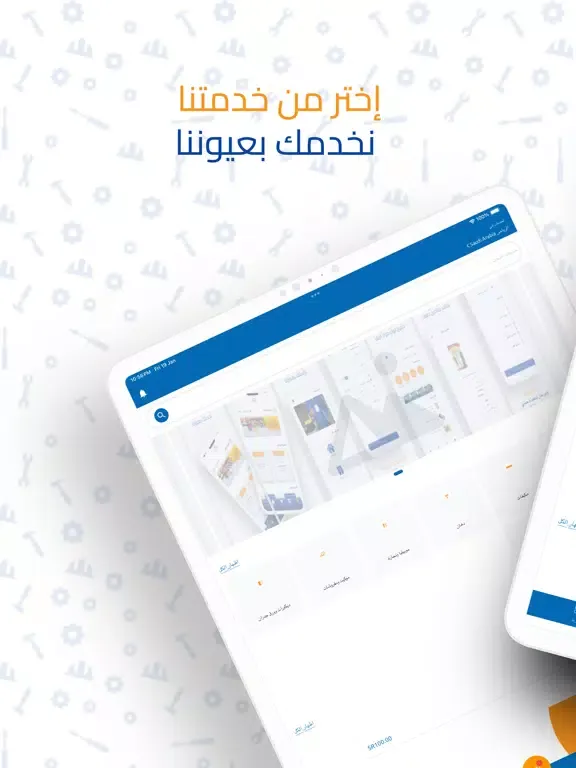 Скриншоты Service Time | وقت الخدمة iPad 