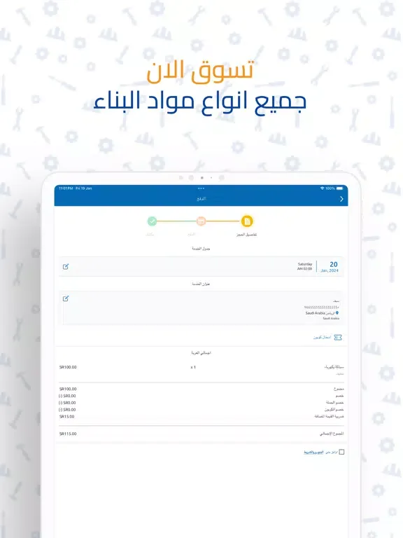 Скриншоты Service Time | وقت الخدمة iPad 