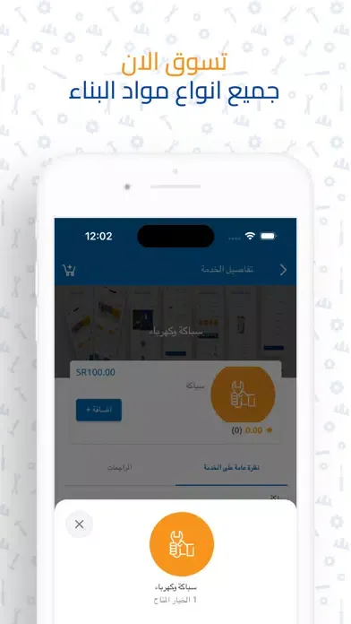 Скриншоты Service Time | وقت الخدمة