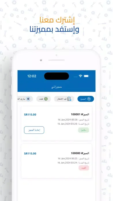 Скриншоты Service Time | وقت الخدمة