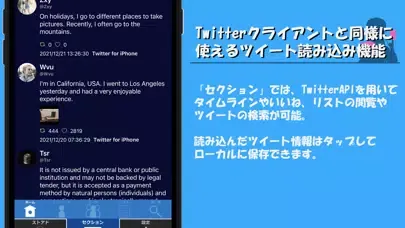 Twiteria - ツイート整理アプリ スクリーンショット