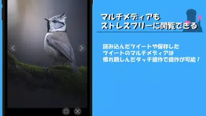 Twiteria - ツイート整理アプリ スクリーンショット