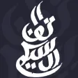Quran and Sunnah