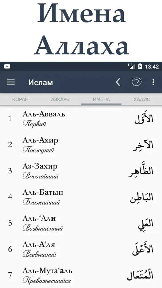 Quran and Sunnah Screenshots