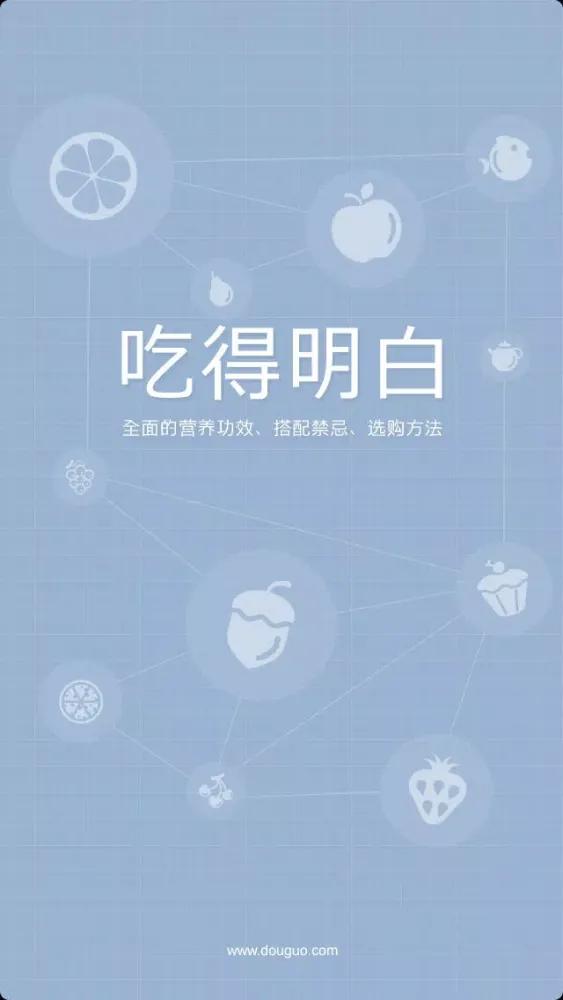 Capturas de tela do 吃得明白 - 豆果营养功效禁忌大全
