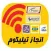 انجاز تيليكوم