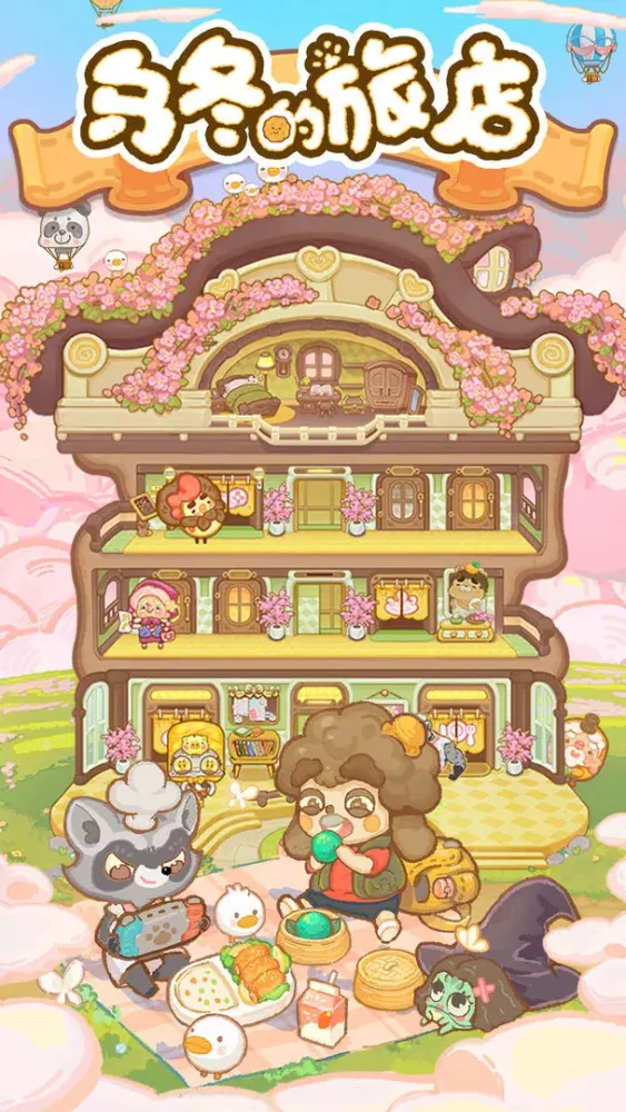 صور 乌冬的旅店