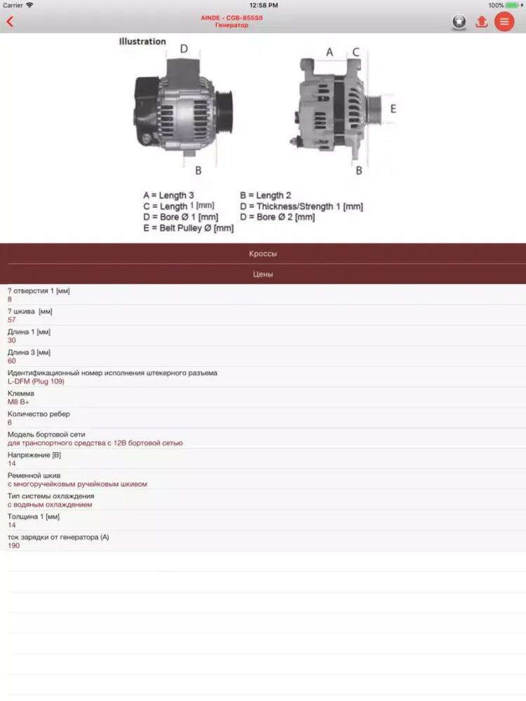 Catalog parts VW Touareg iPad  スクリーンショット