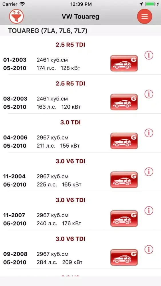 Catalog parts VW Touareg スクリーンショット