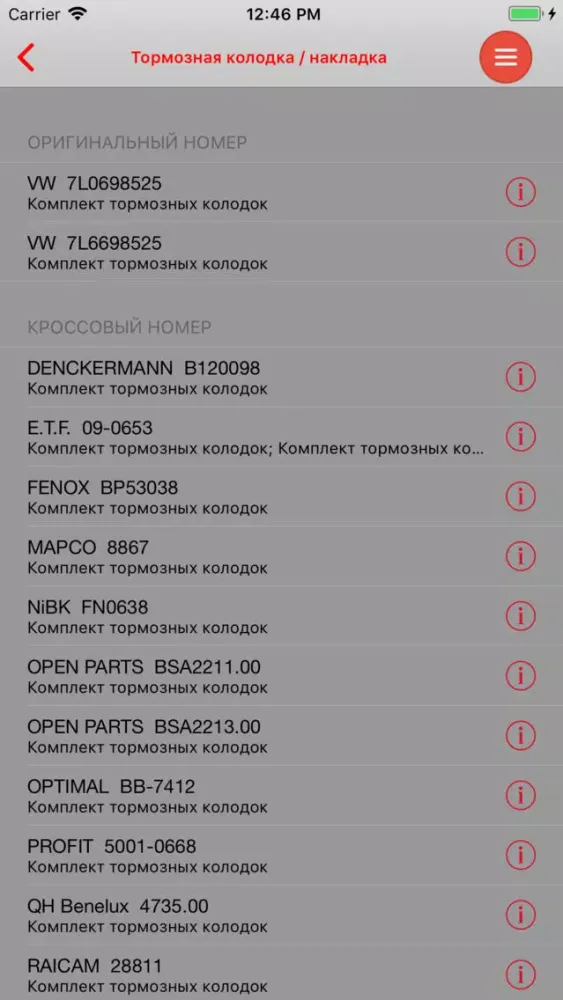 Catalog parts VW Touareg スクリーンショット