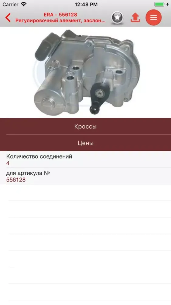 Catalog parts VW Touareg スクリーンショット