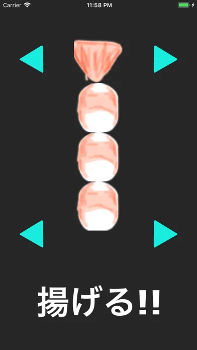 Tangkapan skrin えびフライ
