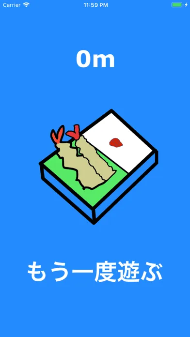 Tangkapan skrin えびフライ