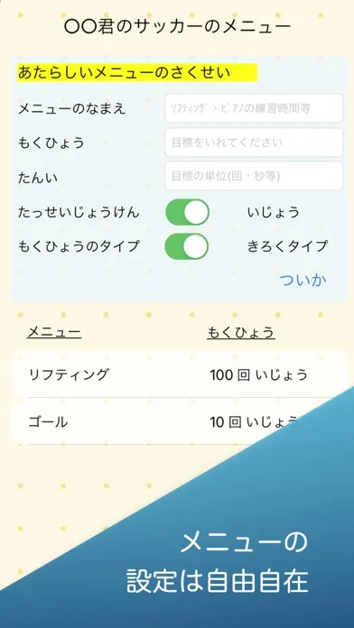 Tangkapan layar 練習ノート