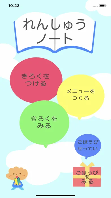 Tangkapan layar 練習ノート