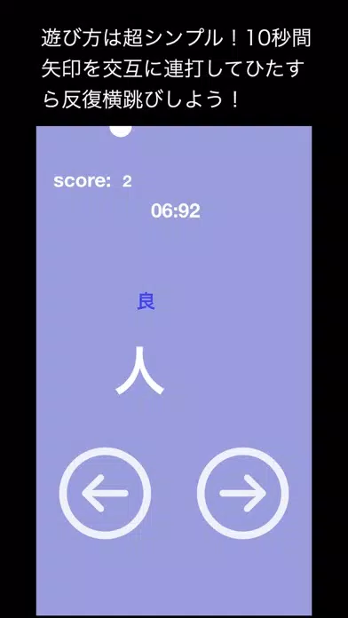連打de横跳び স্ক্রিনশট