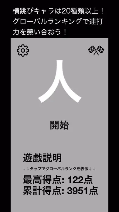 Tangkapan layar 連打de横跳び