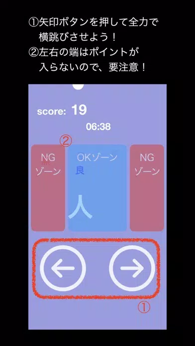 連打de横跳び স্ক্রিনশট