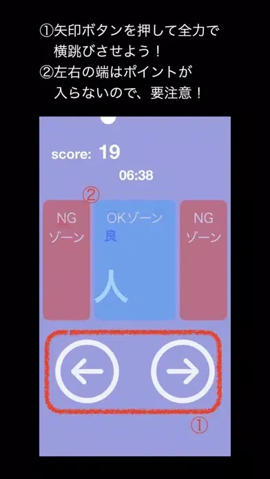 Tangkapan layar 連打de横跳び