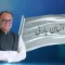 Insan Party App