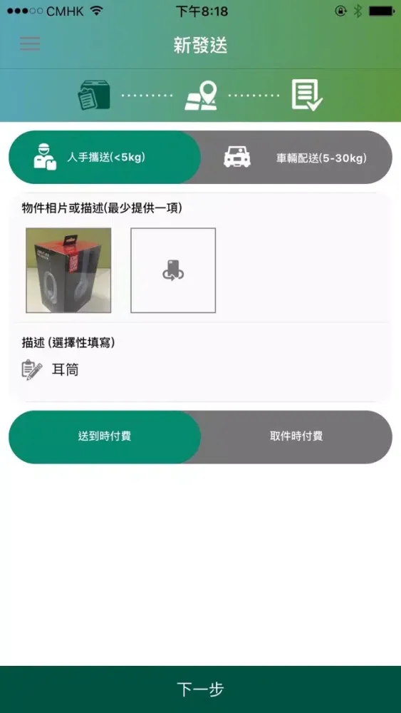 Tangkapan skrin 全民速遞 Anyway－全新速遞App平台