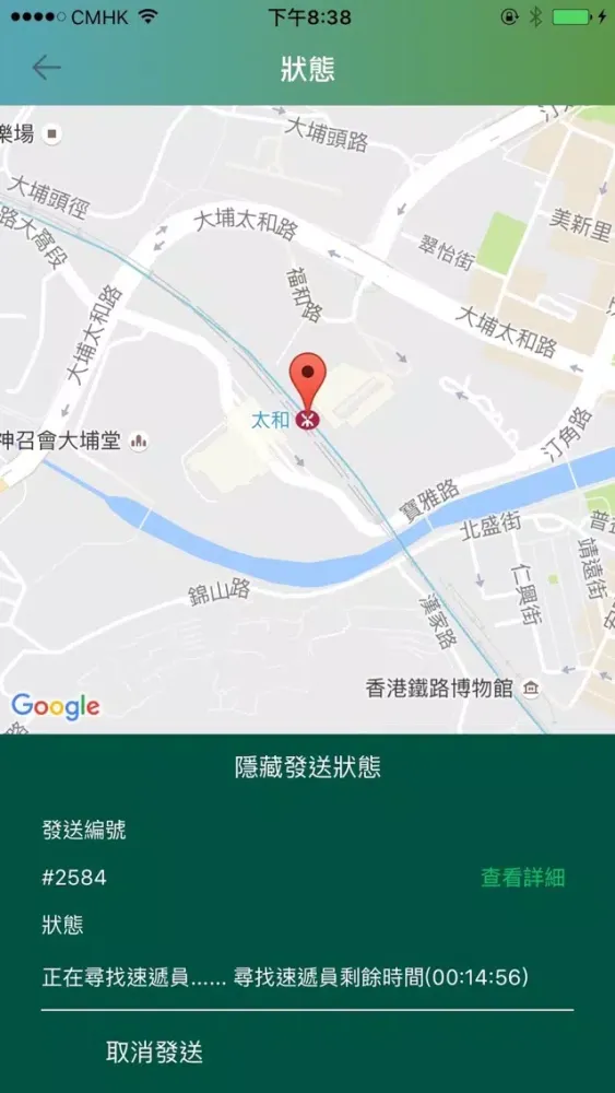 Tangkapan skrin 全民速遞 Anyway－全新速遞App平台