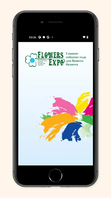 ЦветыЭкспо / FlowersExpo应用截图