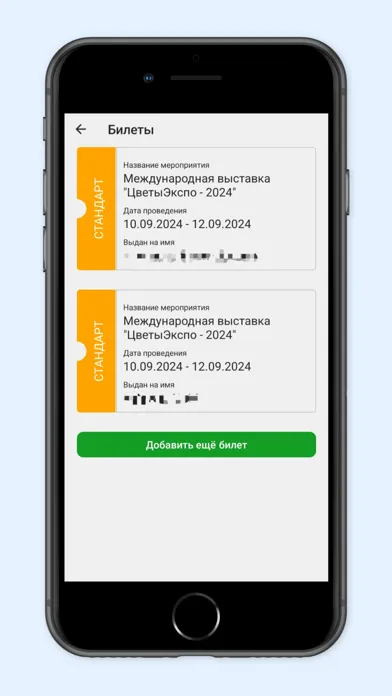 ЦветыЭкспо / FlowersExpo应用截图