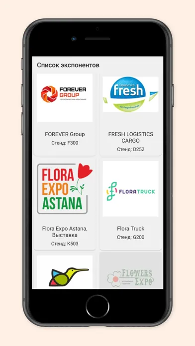 ЦветыЭкспо / FlowersExpo应用截图