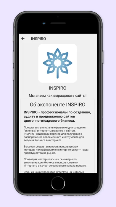 ЦветыЭкспо / FlowersExpo应用截图
