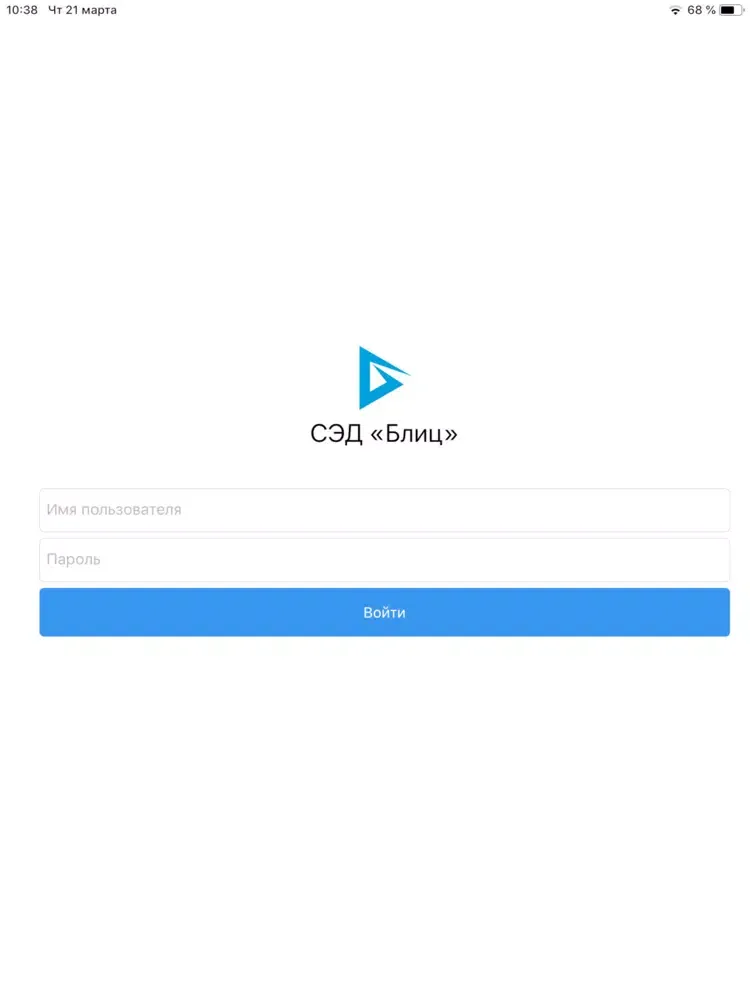 СЭД «Блиц» iPad  Screenshots