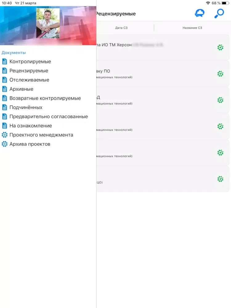 СЭД «Блиц» iPad  Screenshots