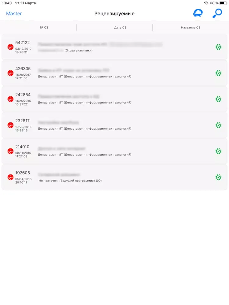 СЭД «Блиц» iPad  Screenshots